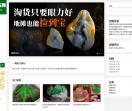 翡翠宝石网