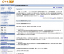 C++博客