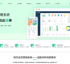 会员卡管理系统