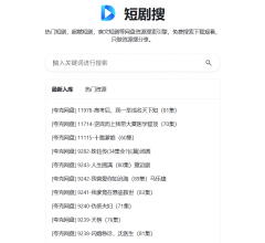 短剧搜