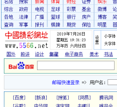 5566精彩网址大全