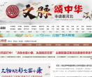 河北新闻网-文化