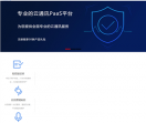 云通讯paas平台