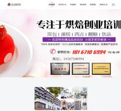 蛋糕培训学校