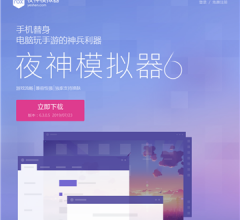 夜神安卓模拟器