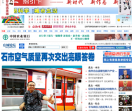 石家庄新闻网