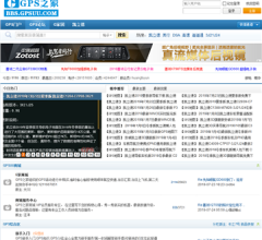 GPS之家论坛