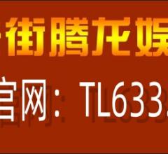 腾龍公司官网