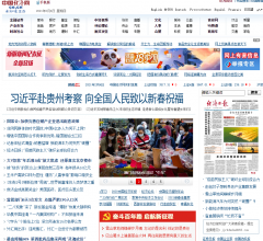 中国经济网-食品