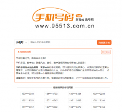 手机号码测吉凶