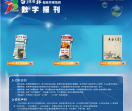 中国台州网台州数字报