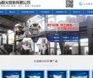 郑州中冶耐火材料