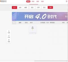 球迷比分手机版