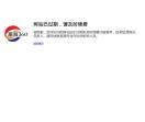 重庆监控设备