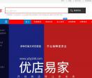 优店易家网店转让平台