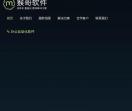 猴哥软件自动化