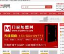 门窗加盟网