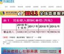 北京财富资讯网