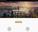 滨海金控