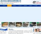 巩义市水之源净水材料