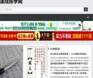 练字门户网