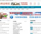 潍坊邦运物流