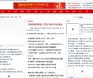 绍兴安全教育网