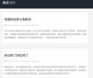 佛系seo