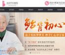 北京不孕不育医院