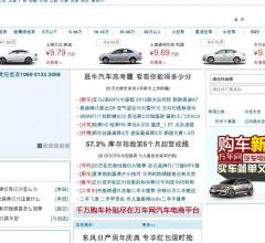 汽车网,北京汽车网站