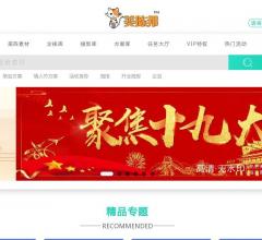 美陈网 站-美陈邦-美陈资源网-美陈前沿