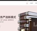 企业法律顾问