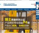 洛瑞轴承-中国高端精密轴承领跑者