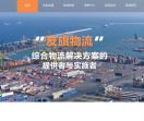 深圳友旗物流