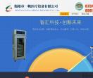 衡阳市一帆医疗设备