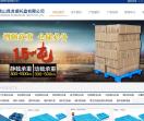 昆山塑料托盘