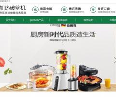 德国宝破壁机维修