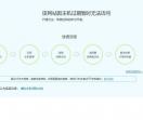 鲁科化工科技有限公司
