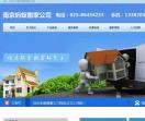 南京搬家公司