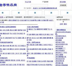 金字供求网