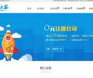 深圳公司注册