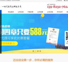 成都代理记账公司注册