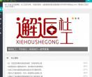 社会工作