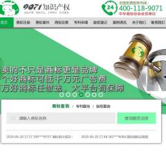 商标注册代理公司