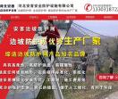 SNS主动防护网