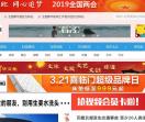兰州新闻网