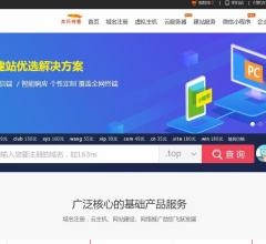 域名注册  网站建设