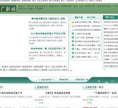 铁路新闻工厂网