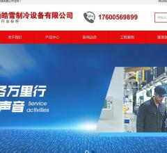 冷库安装,医药冷库-北京京通皓雪制冷设备