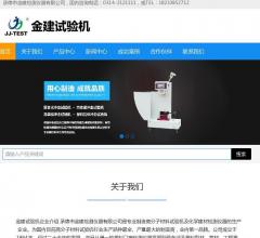 热变形温度测定仪